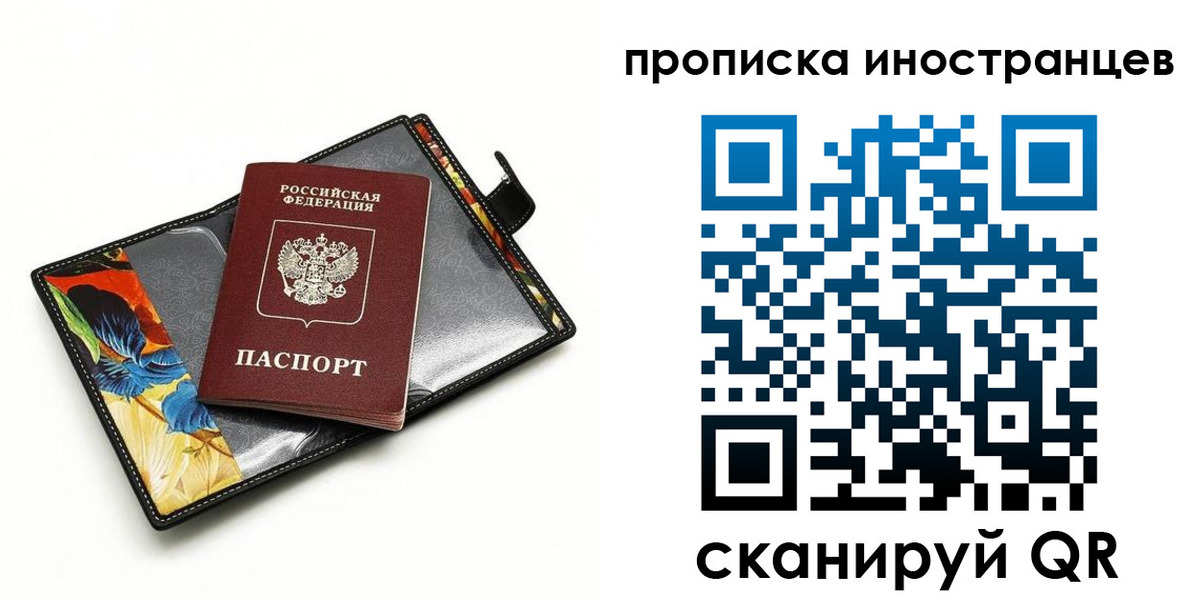 временная регистрация собственник в Джанкое