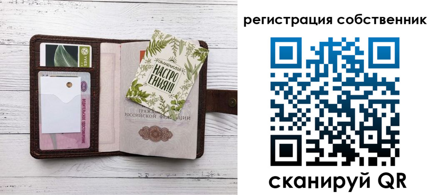 прописка от собственника в Джанкое
