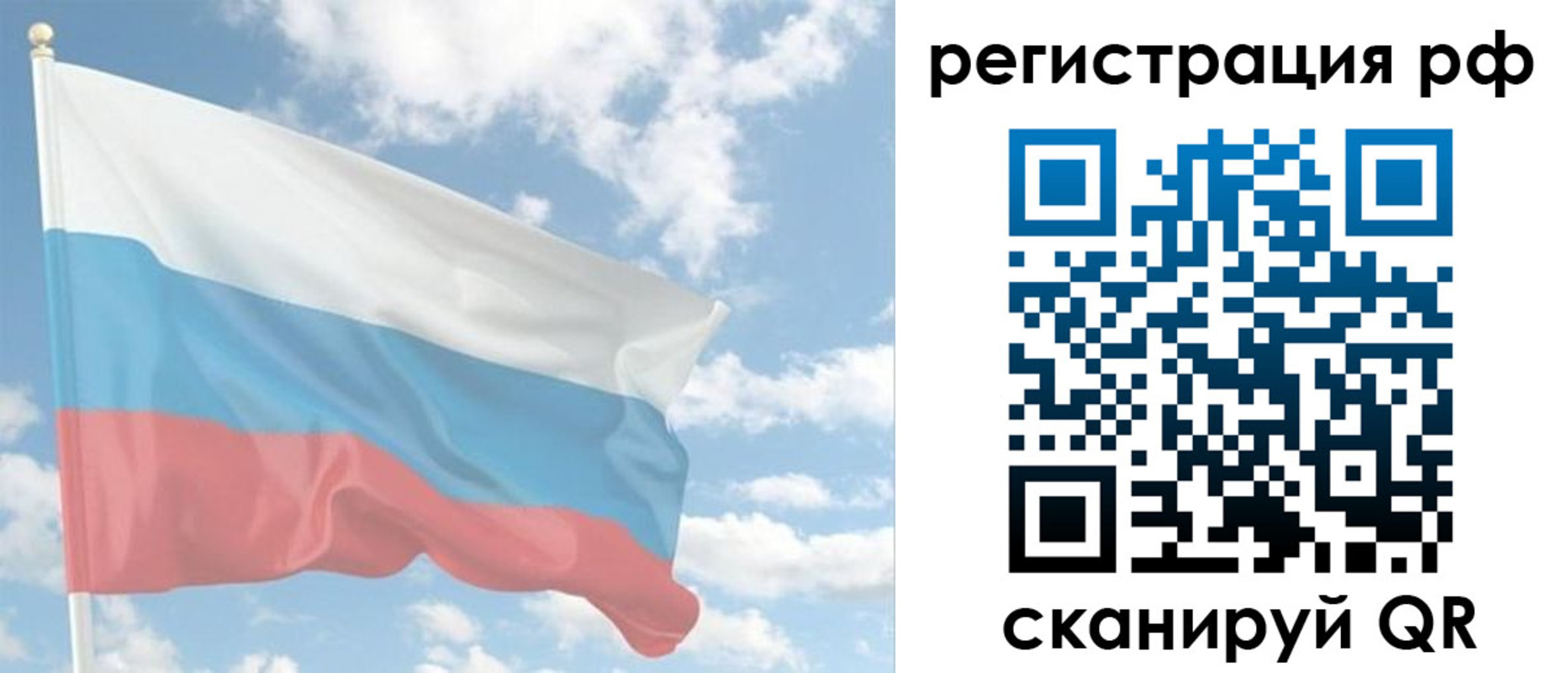 регистрация в Джанкое