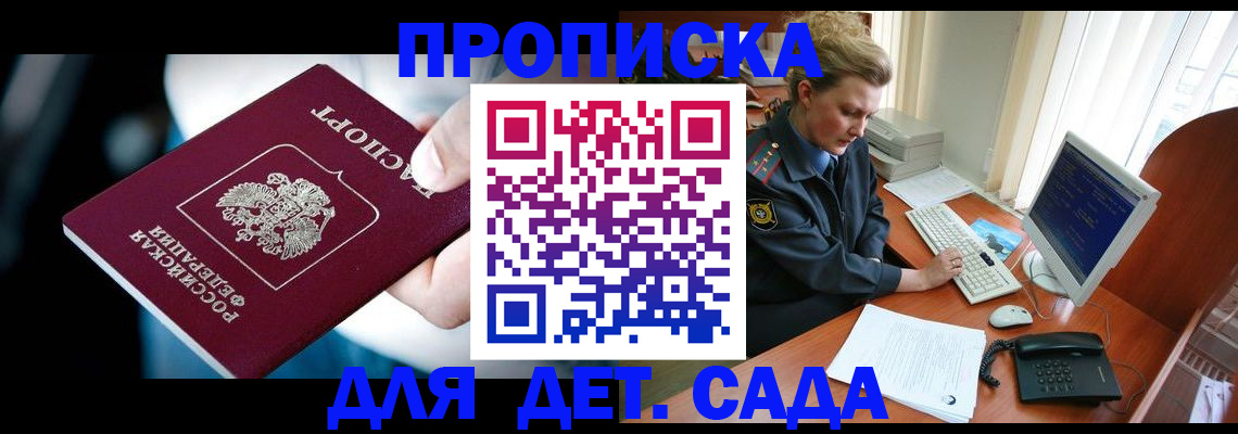 регистрация в Джанкое