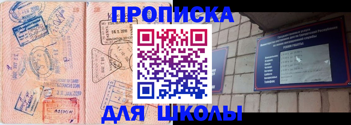 купить прописку в Джанкое