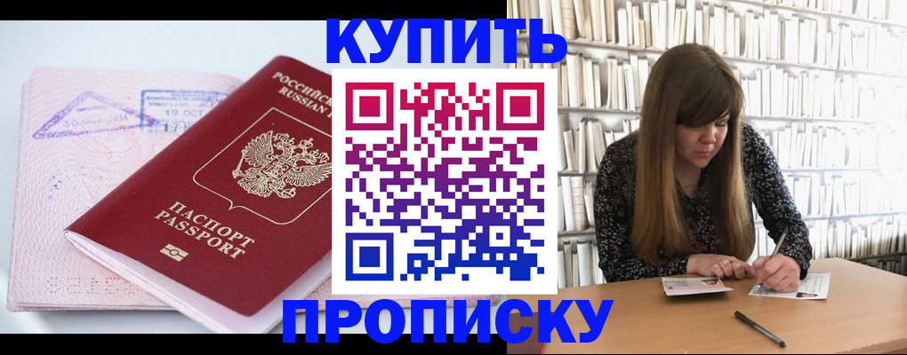 пропишу в квартире в Джанкое