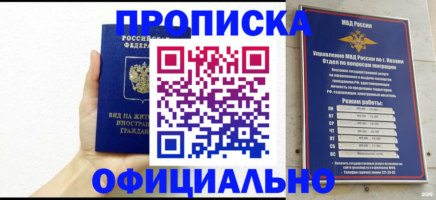 прописка штамп в Джанкое
