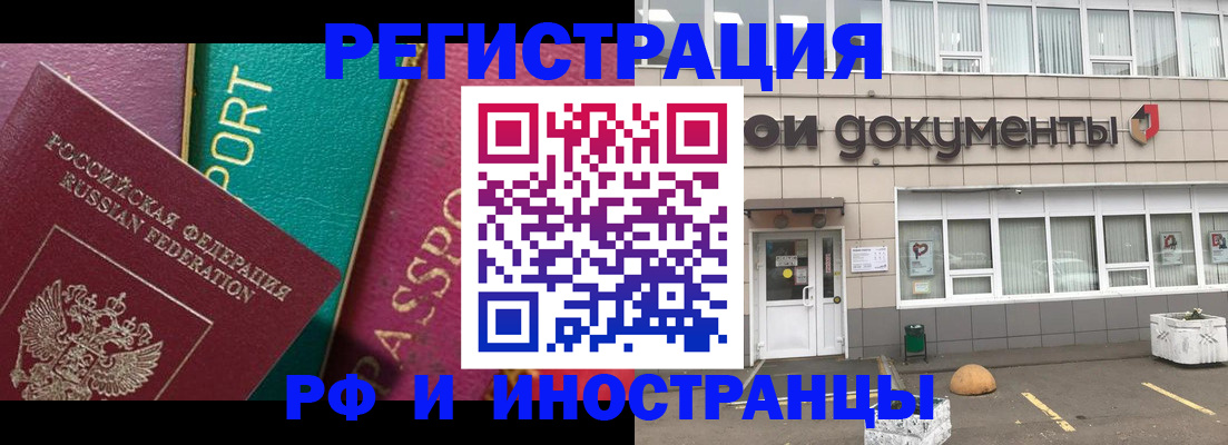 прописка регистрация в Джанкое