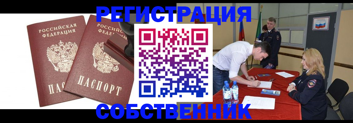прописка для военкомата в Джанкое